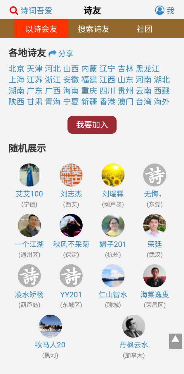 詩詞吾愛