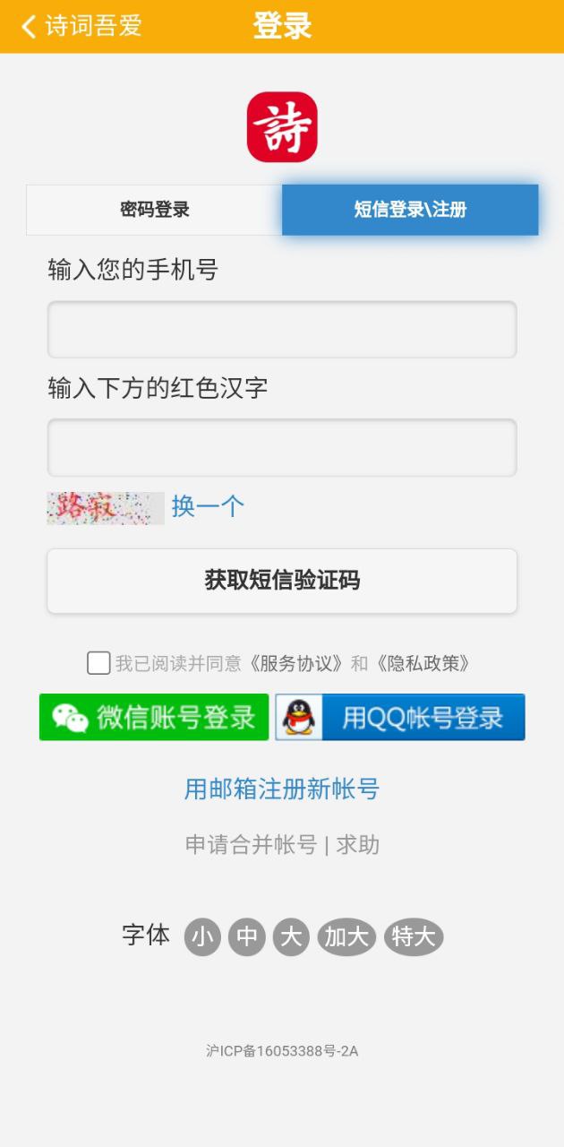 詩詞吾愛