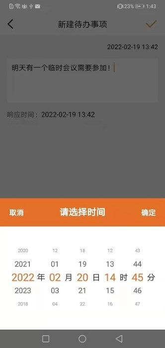 哇哇記事本