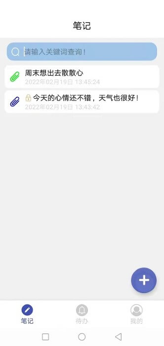 哇哇記事本