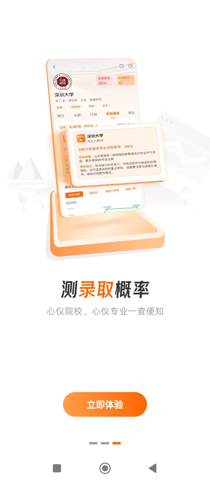 掌上高考網