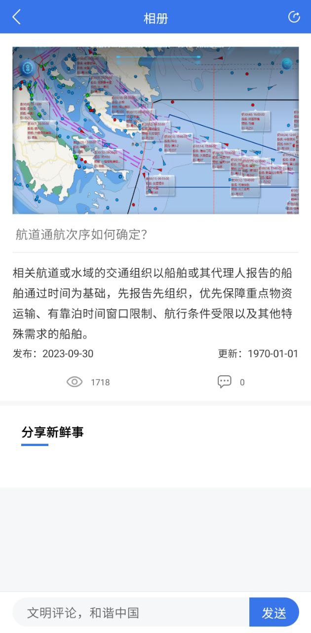 中國海員之家正式版