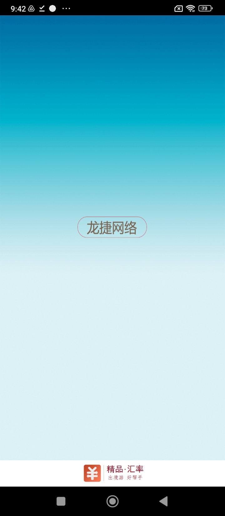 匯率