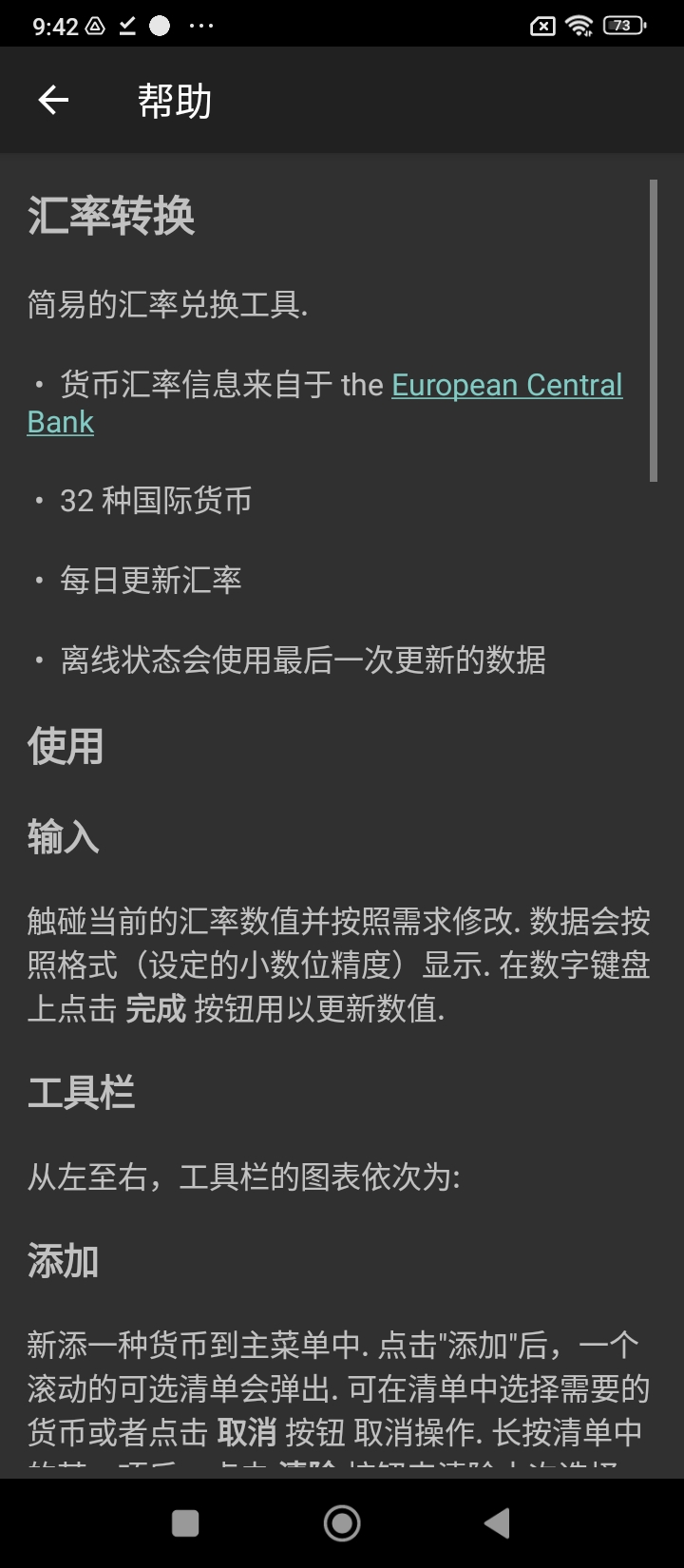 匯率