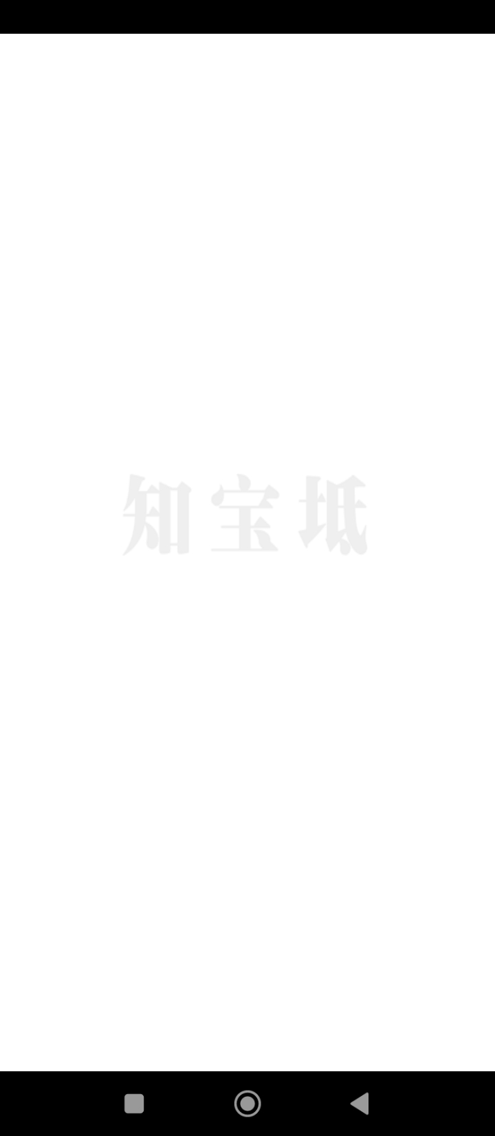 知寶坻