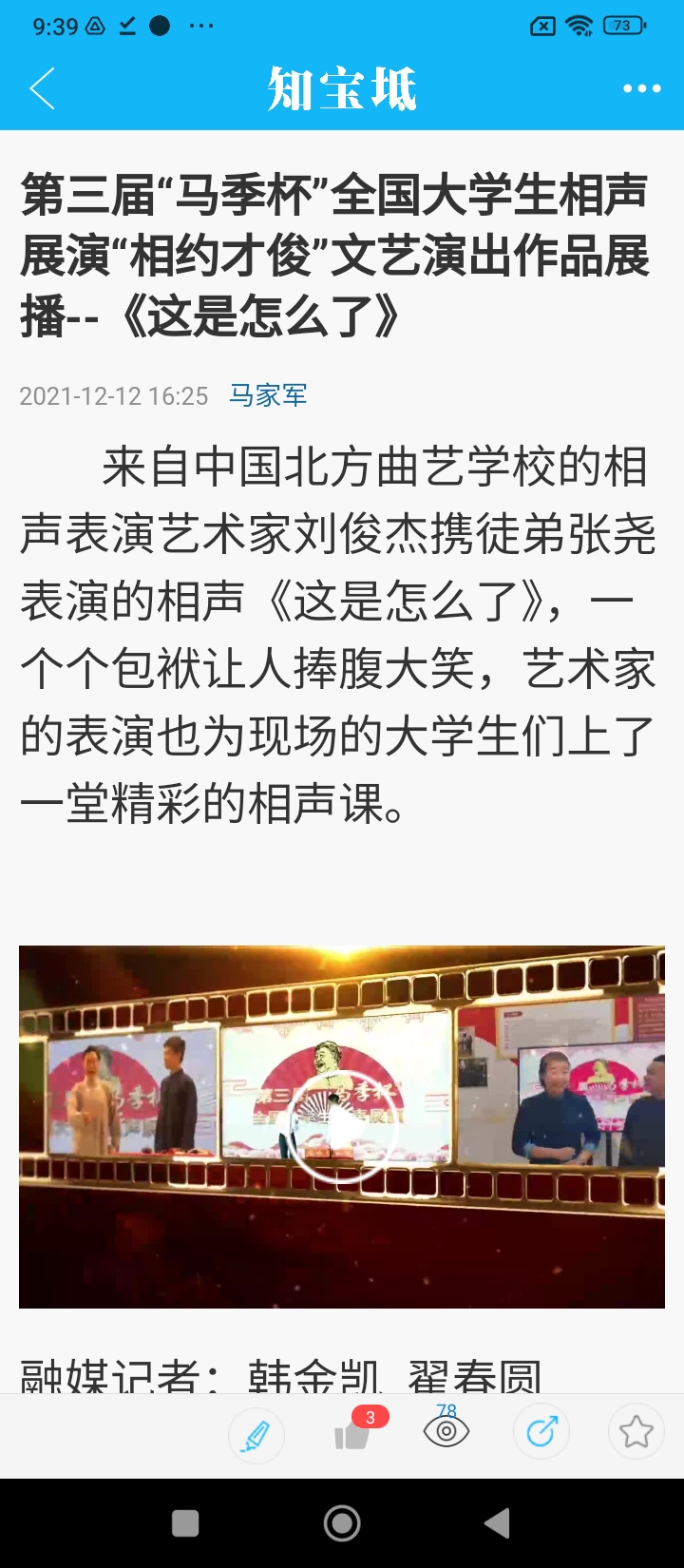 知寶坻