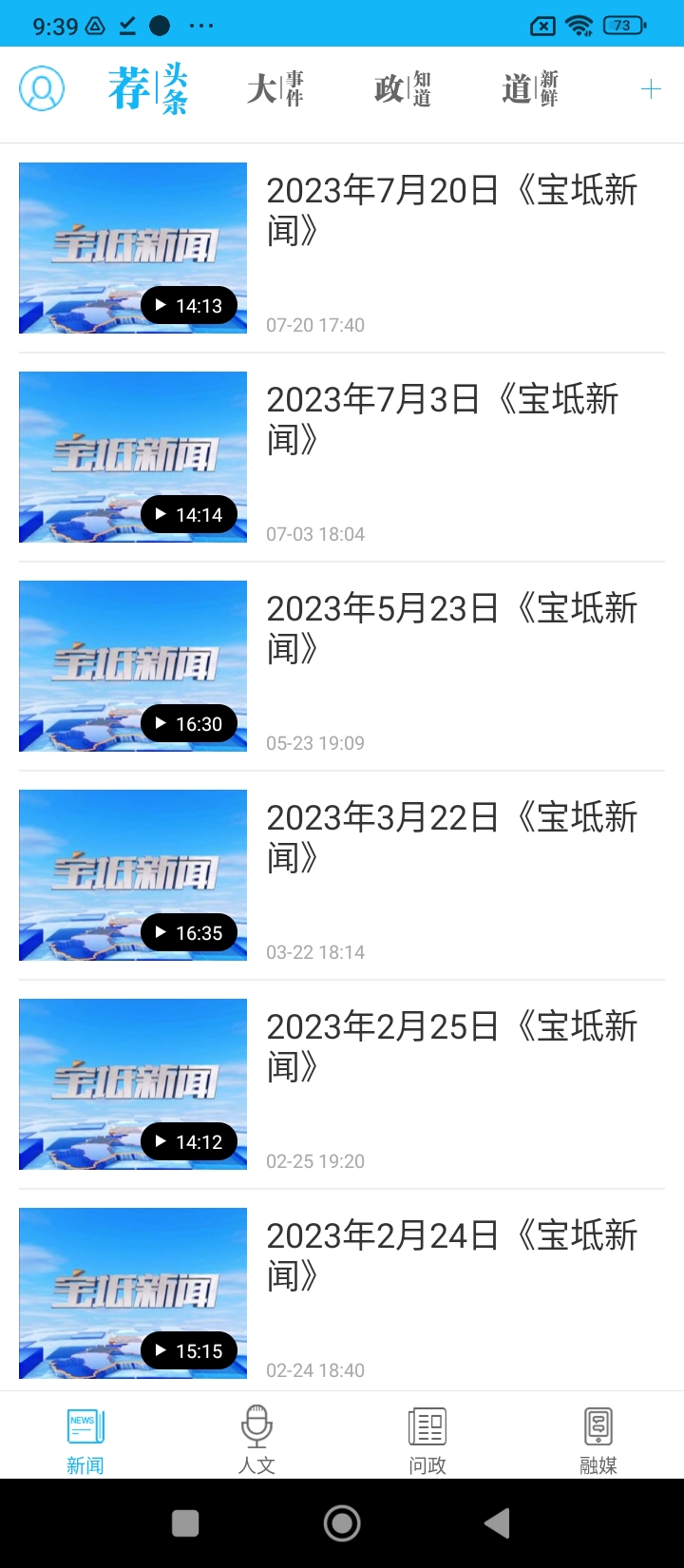 知寶坻
