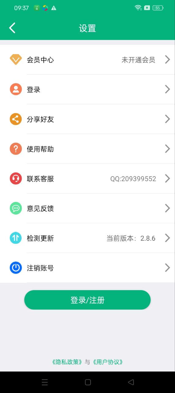 一鍵轉發