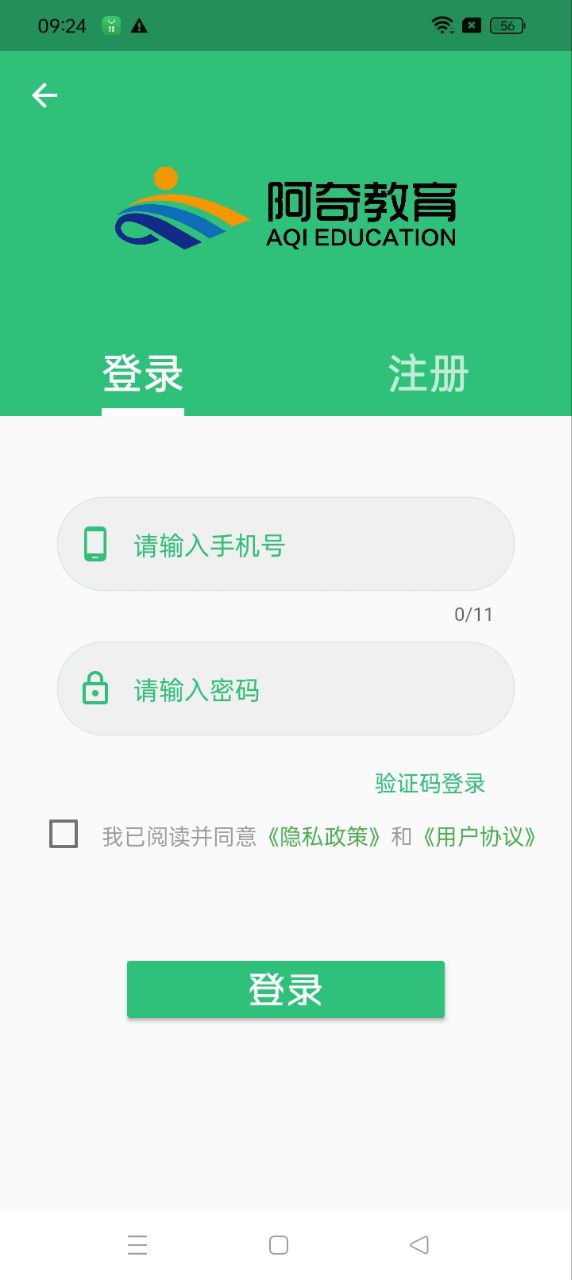 二級建造師礦業工程