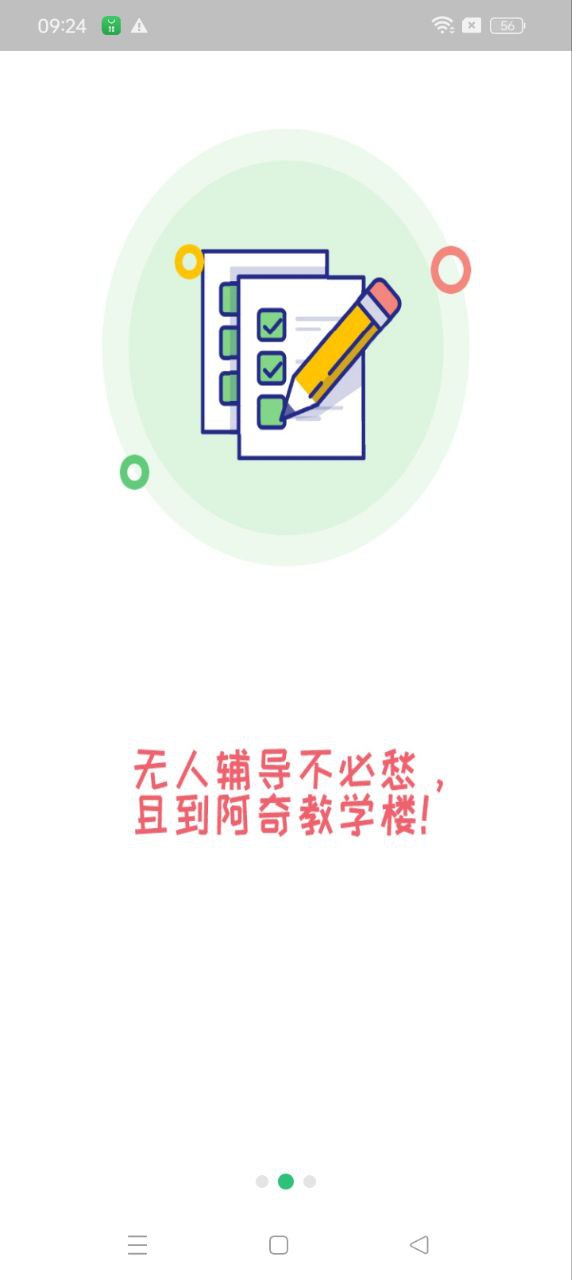 二級建造師礦業工程