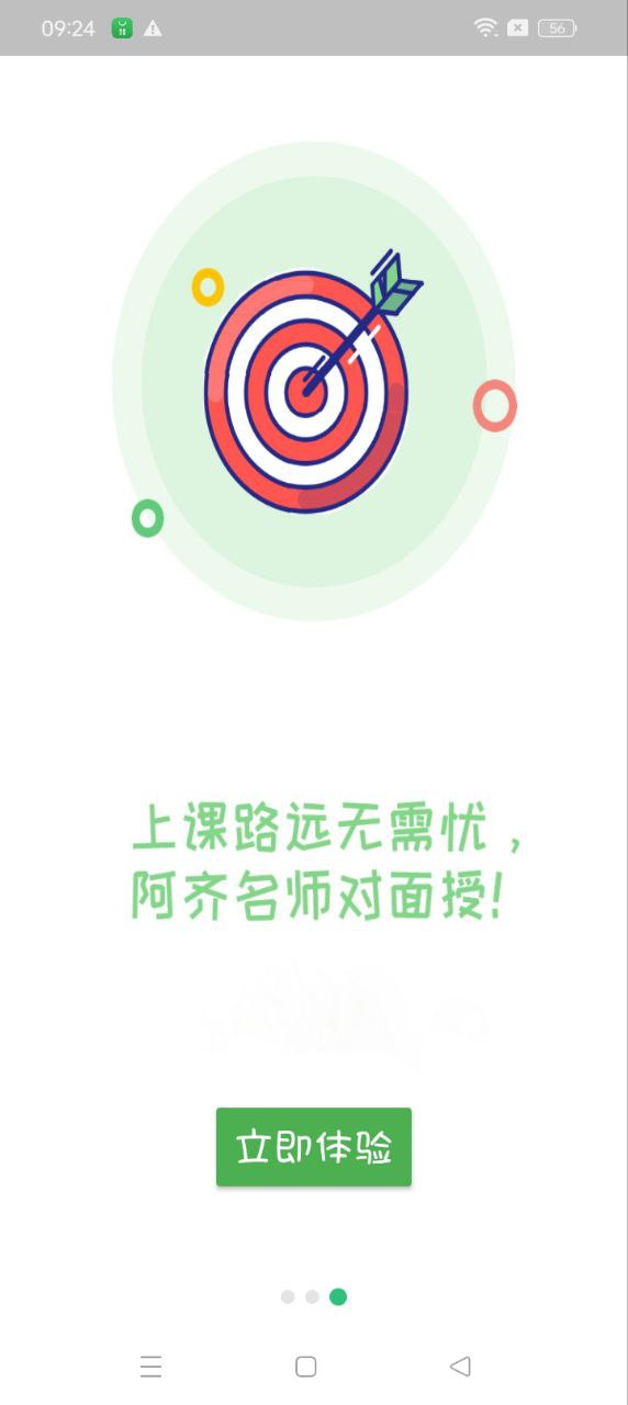 二級建造師礦業工程
