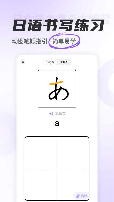 沖鴨日語(yǔ)
