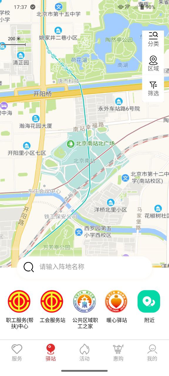 北京工會(huì)12351