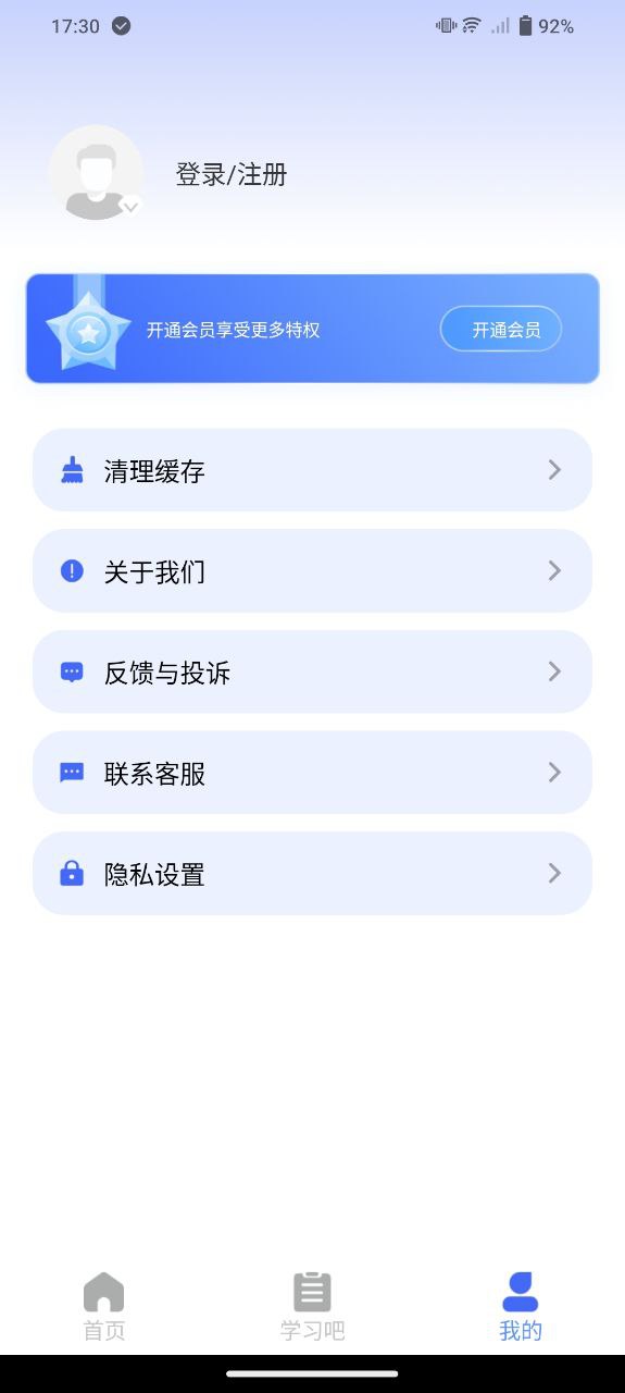 優分優學
