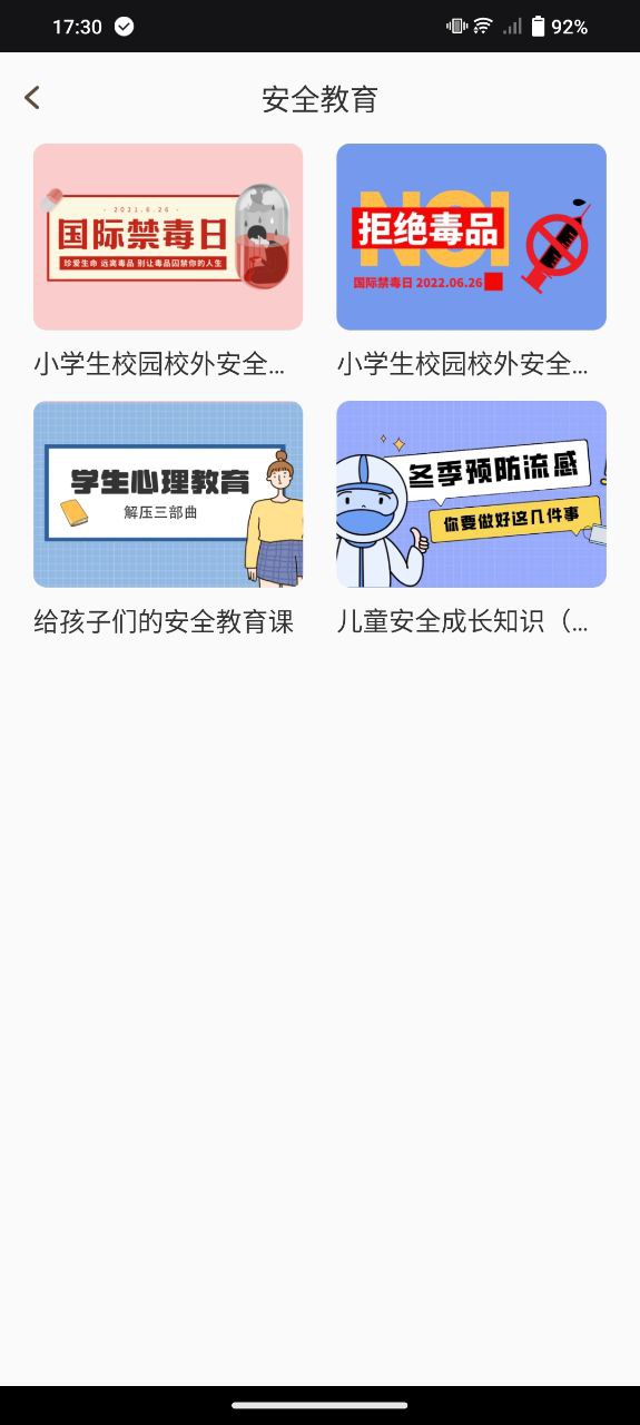 優分優學
