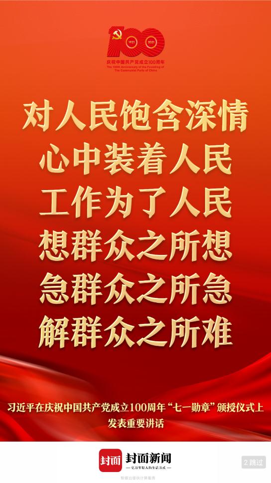 華西都市報封面新聞
