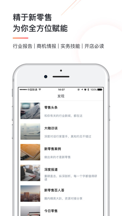 未來消費
