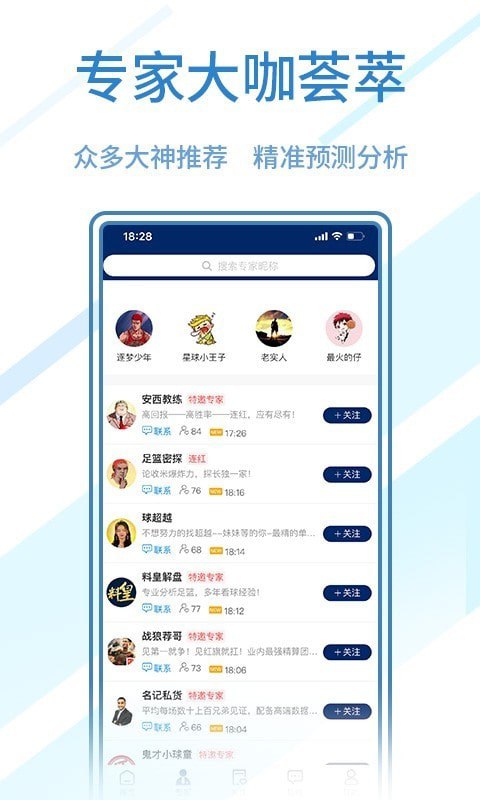 球進了安卓版
