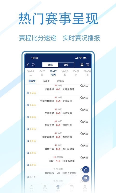 球進了安卓版