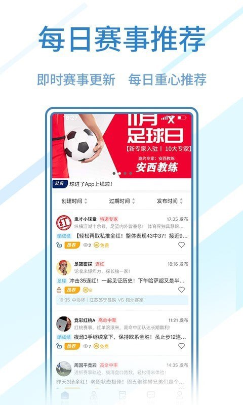 球進了安卓版