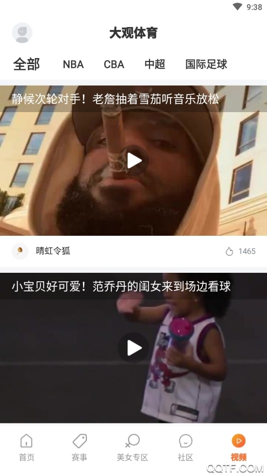 大觀體育安卓版
