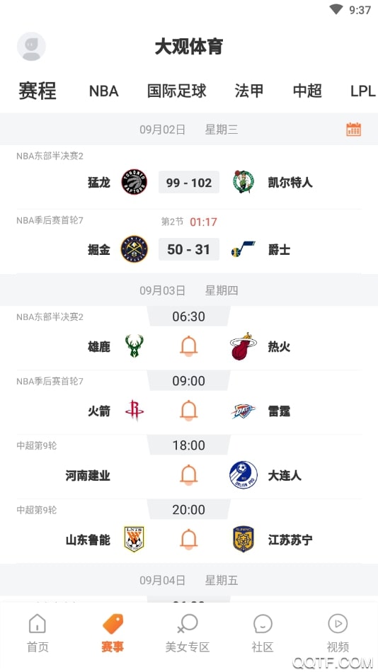 大觀體育安卓版