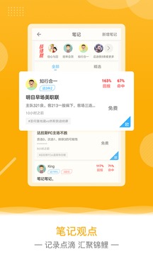 歐核足球安卓版