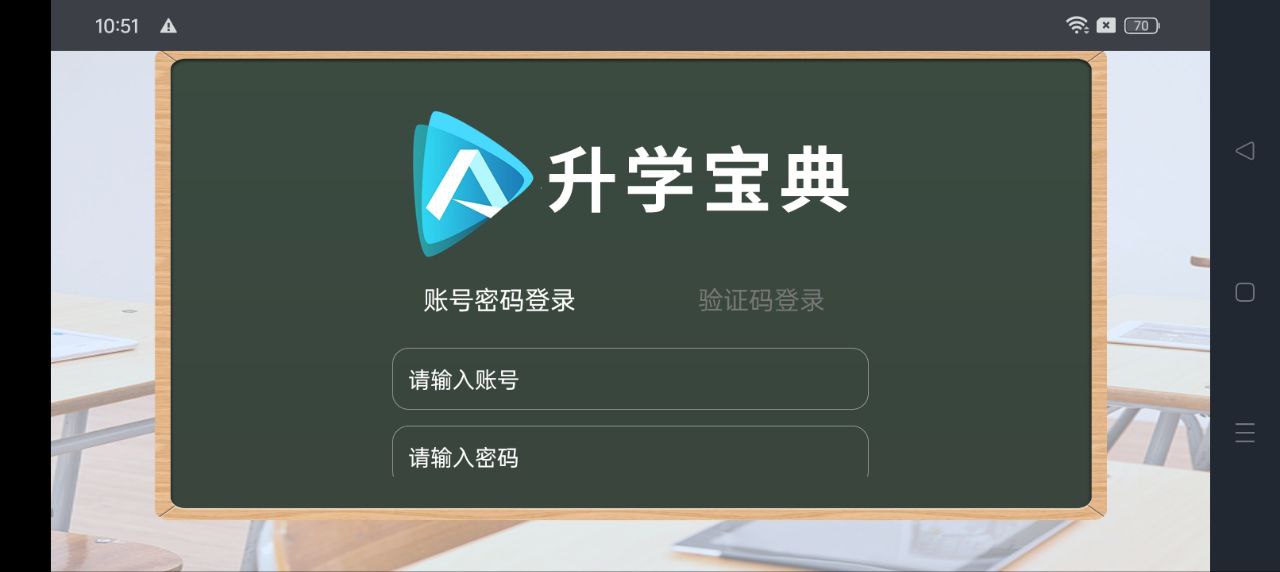 升學寶典HD