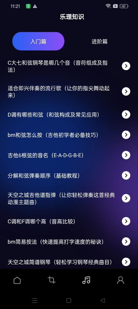 發條音樂