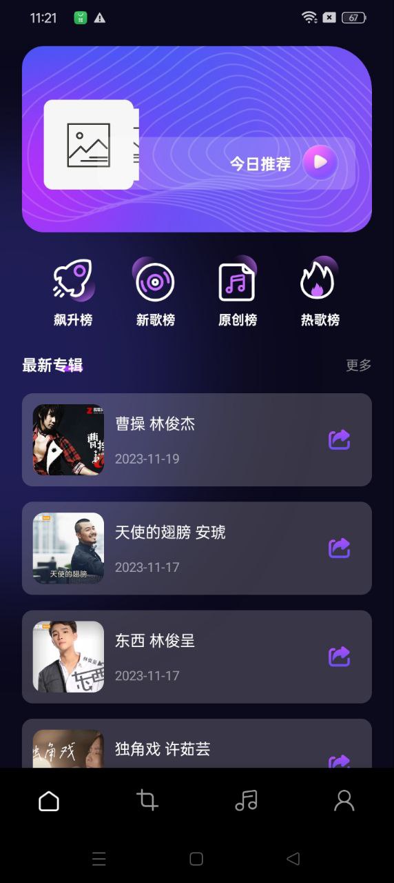 發條音樂
