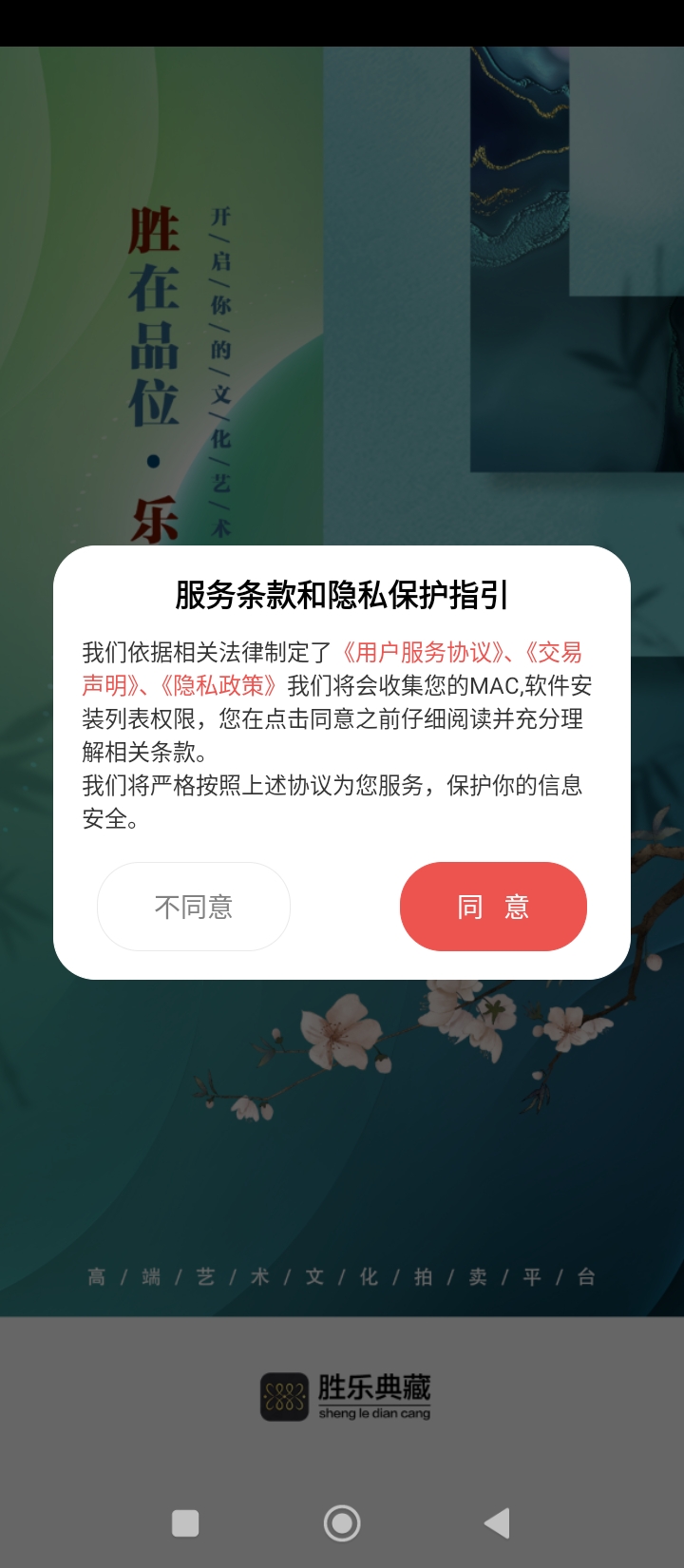 勝樂典藏