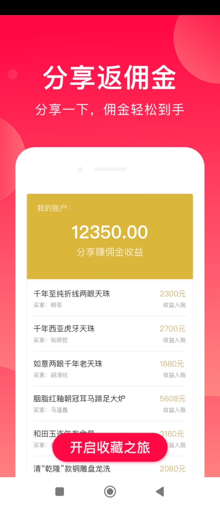 勝樂典藏