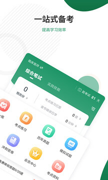 執(zhí)業(yè)醫(yī)師準題庫