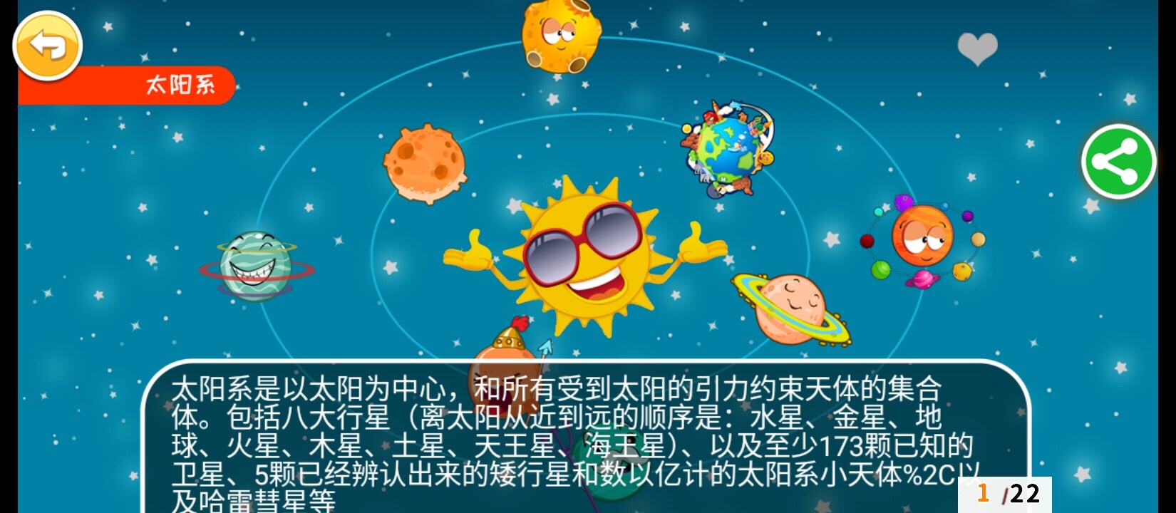 北奇星繪本