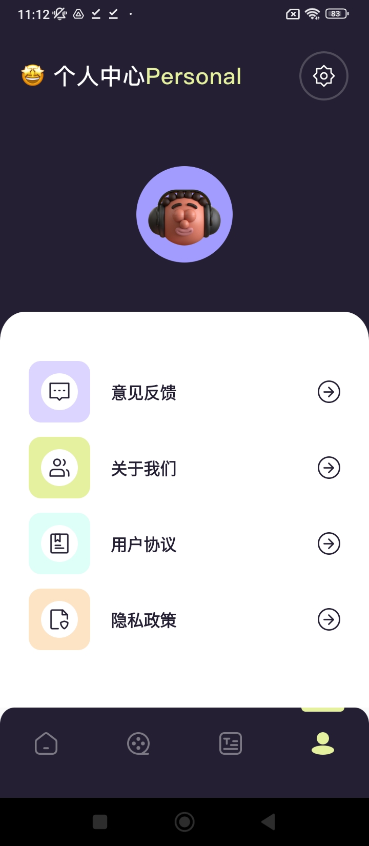 貓視界