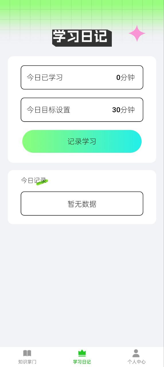 答題樂翻天