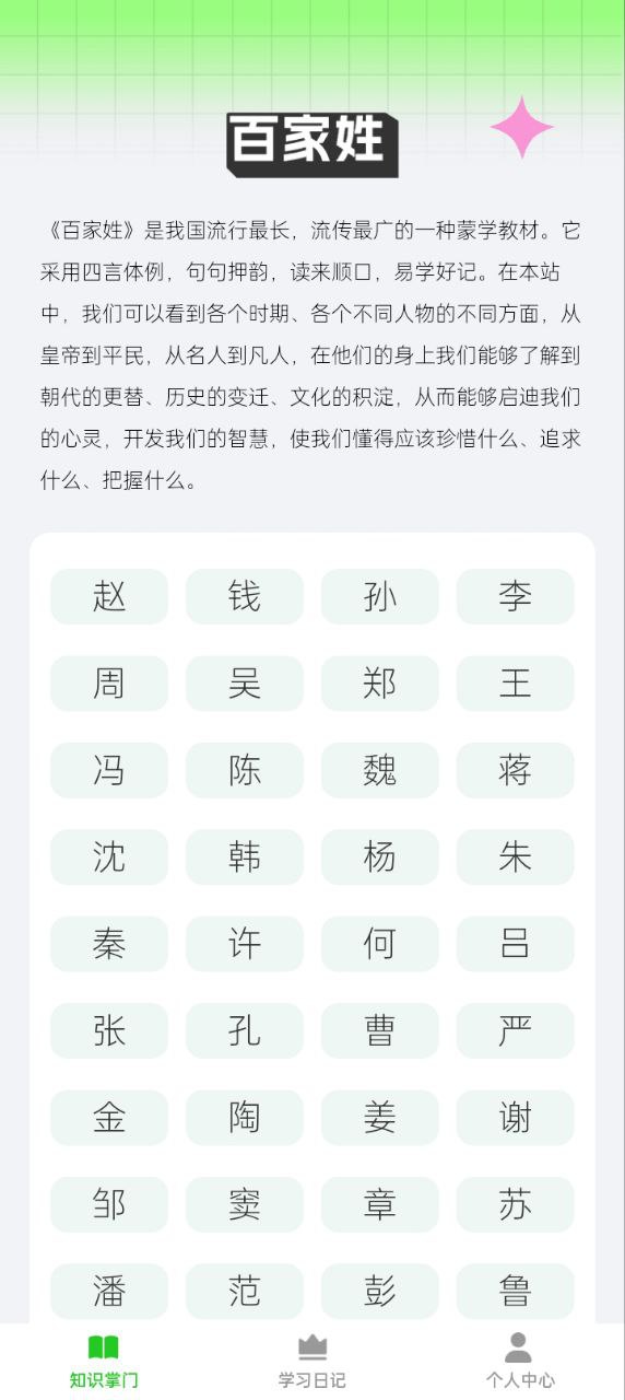答題樂翻天