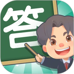 答題樂(lè)翻天