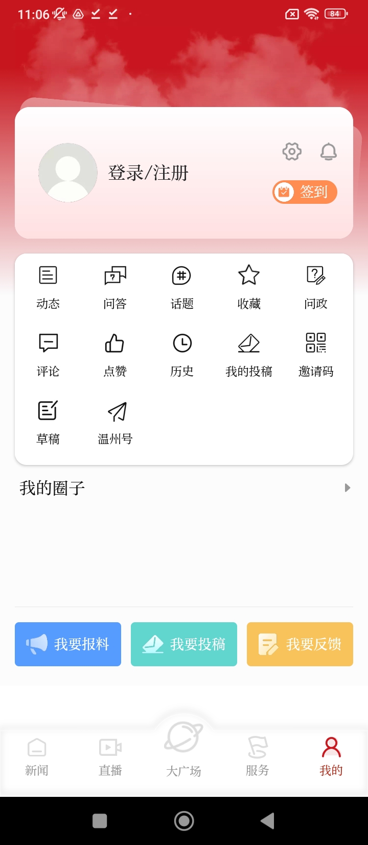 讀創