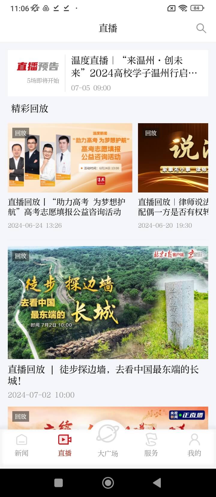 讀創