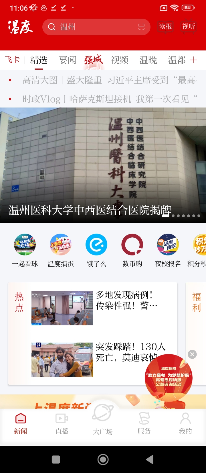 讀創