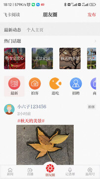 溫度新聞