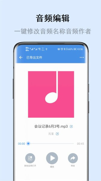 暢享微課