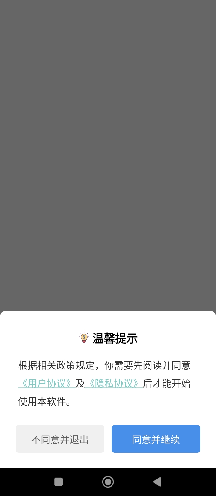 暢享微課