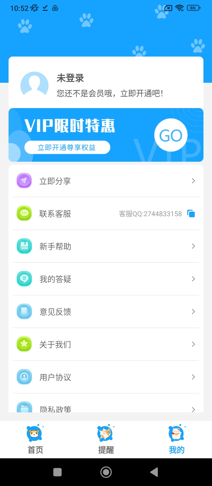 人貓交流神器