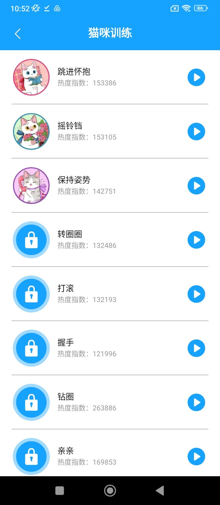 人貓交流神器