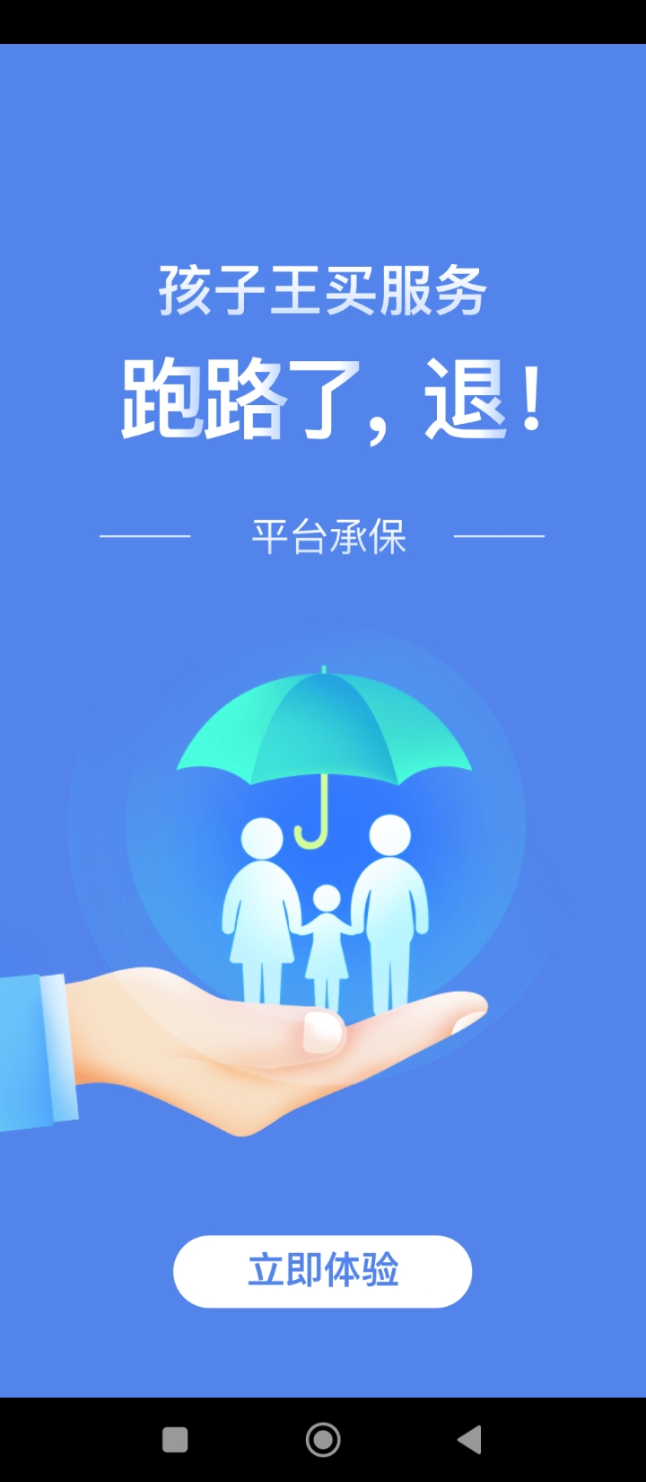 成長加