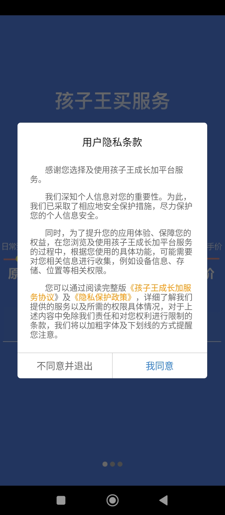 成長加