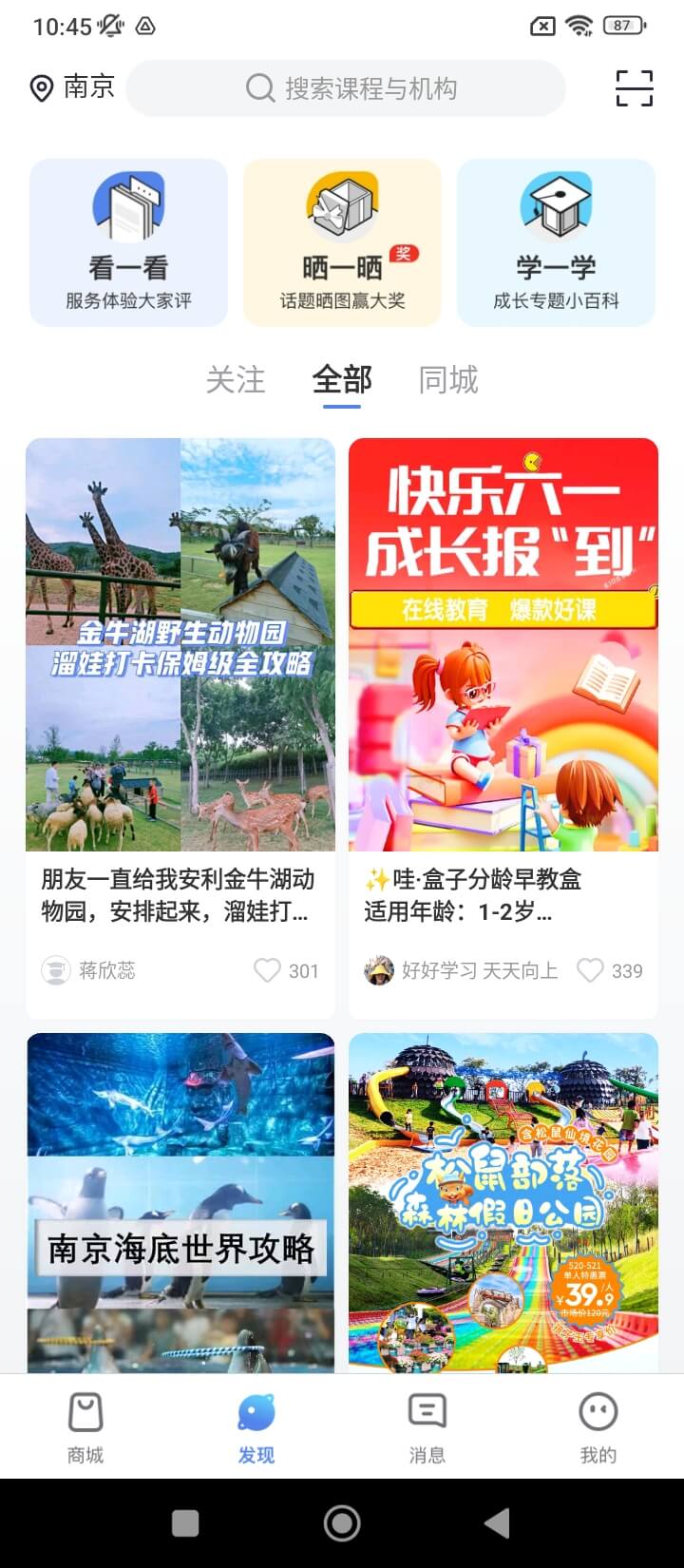 成長加