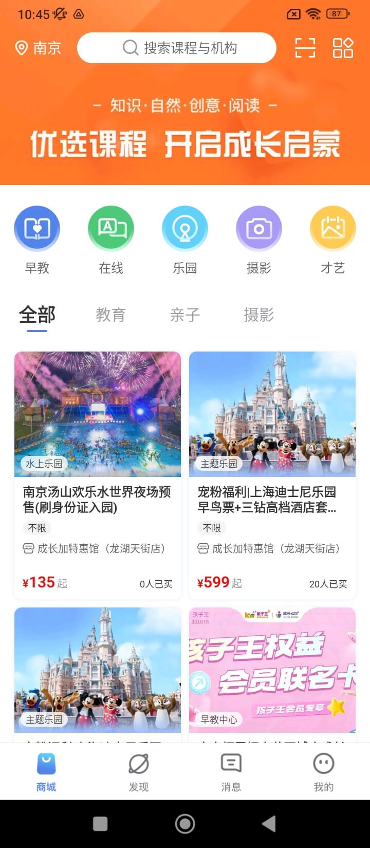 成長加